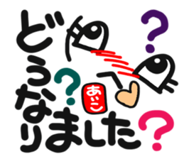 Name stamp.[aiko] sticker #15065461