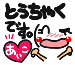 Name stamp.[aiko] sticker #15065462