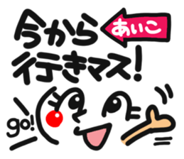 Name stamp.[aiko] sticker #15065464