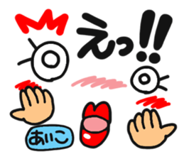 Name stamp.[aiko] sticker #15065467