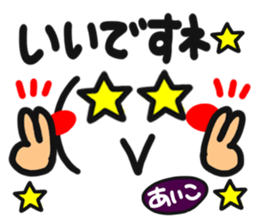 Name stamp.[aiko] sticker #15065470