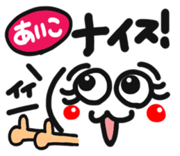 Name stamp.[aiko] sticker #15065471