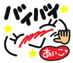 Name stamp.[aiko] sticker #15065475