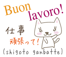 Cute Cat (Italian & Japanese)[5] sticker #15065482