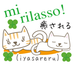 Cute Cat (Italian & Japanese)[5] sticker #15065488
