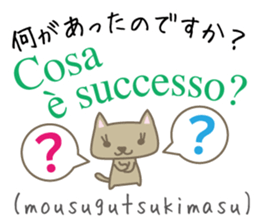 Cute Cat (Italian & Japanese)[5] sticker #15065490