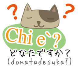 Cute Cat (Italian & Japanese)[5] sticker #15065492