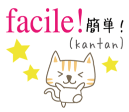 Cute Cat (Italian & Japanese)[5] sticker #15065495