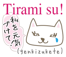 Cute Cat (Italian & Japanese)[5] sticker #15065499