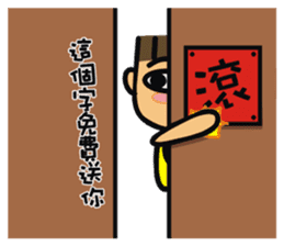 Lively boy-Spicy dialogue sticker #15065847
