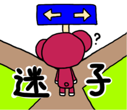 mi-kuma life 2 sticker #15066711