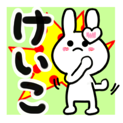 keiko's dedicated sticker