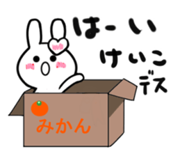 keiko's dedicated sticker sticker #15067028