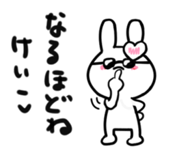 keiko's dedicated sticker sticker #15067029