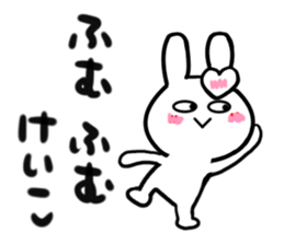 keiko's dedicated sticker sticker #15067030