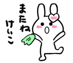 keiko's dedicated sticker sticker #15067032