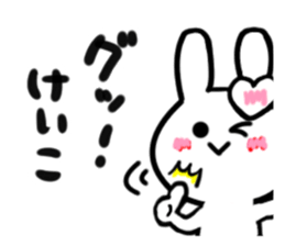 keiko's dedicated sticker sticker #15067034