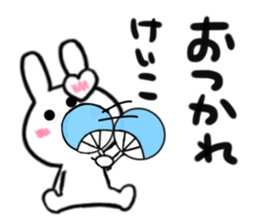 keiko's dedicated sticker sticker #15067036
