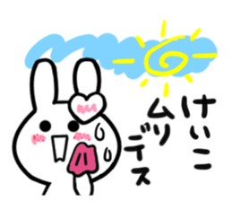 keiko's dedicated sticker sticker #15067047