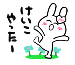 keiko's dedicated sticker sticker #15067048