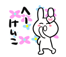 keiko's dedicated sticker sticker #15067049