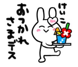 keiko's dedicated sticker sticker #15067050