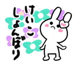 keiko's dedicated sticker sticker #15067051