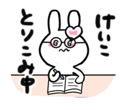 keiko's dedicated sticker sticker #15067052