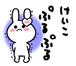 keiko's dedicated sticker sticker #15067053