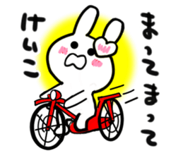 keiko's dedicated sticker sticker #15067054