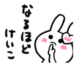 keiko's dedicated sticker sticker #15067055