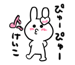 keiko's dedicated sticker sticker #15067056