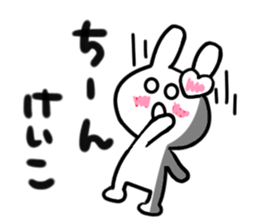 keiko's dedicated sticker sticker #15067057