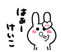 keiko's dedicated sticker sticker #15067062