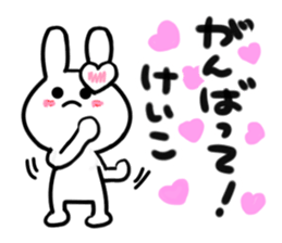 keiko's dedicated sticker sticker #15067063