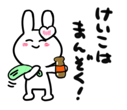 keiko's dedicated sticker sticker #15067065