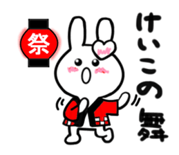 keiko's dedicated sticker sticker #15067067