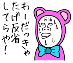 Heavy Sweater OTAKE Tsugaru Dialect Ver4 sticker #15067379