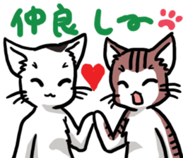 Cat friend sticker #15067465