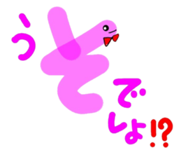 i'm earthworm. sticker #15067540