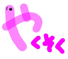 i'm earthworm. sticker #15067546