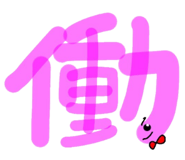 i'm earthworm. sticker #15067561