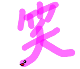 i'm earthworm. sticker #15067562