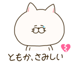 sticker for tomoka sticker #15067743