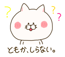 sticker for tomoka sticker #15067749