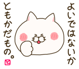 sticker for tomoka sticker #15067753