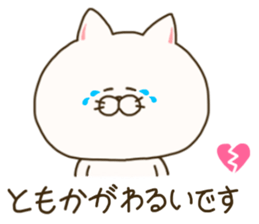 sticker for tomoka sticker #15067754