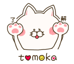 sticker for tomoka sticker #15067757