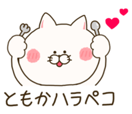 sticker for tomoka sticker #15067762