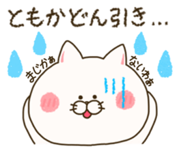 sticker for tomoka sticker #15067768